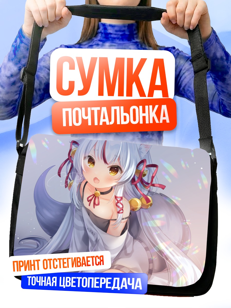Сумка-почтальонка Камико Кана в белом