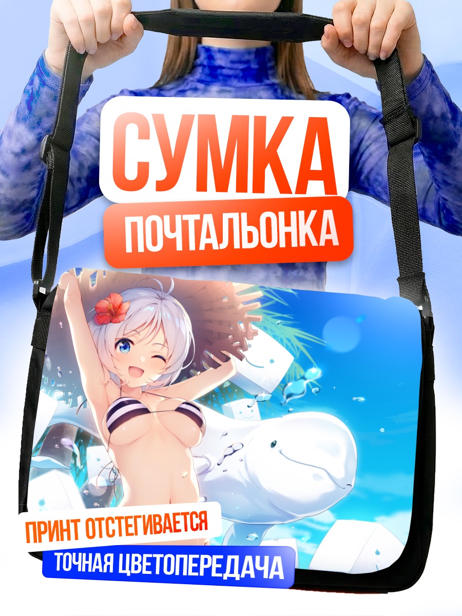 Сумка-почтальонка Сиро на пляже