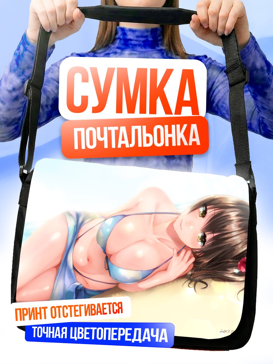 Сумка-почтальонка Кага на пляже