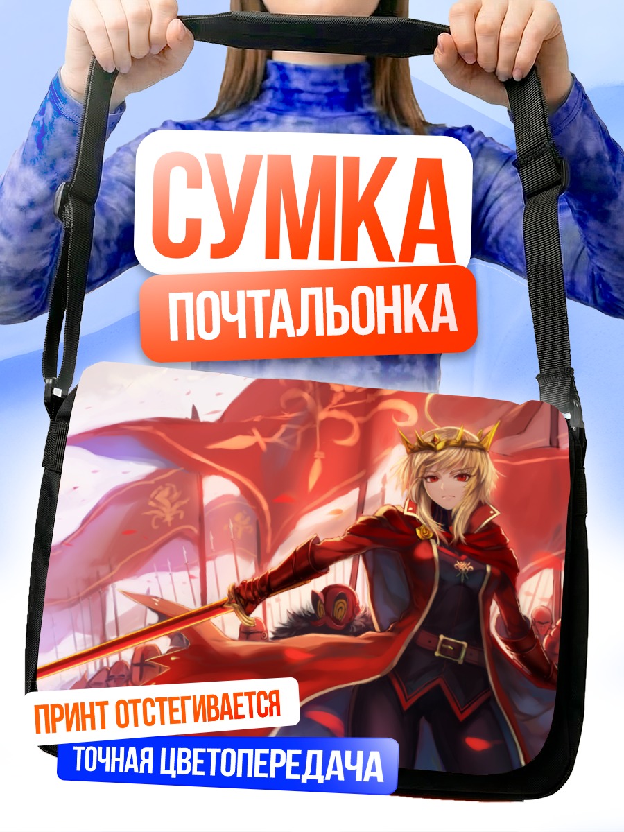 Сумка-почтальонка Рыцарь в красном