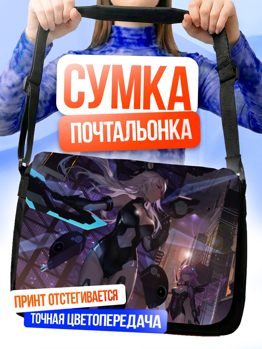 Сумка-почтальонка Нептун в городе