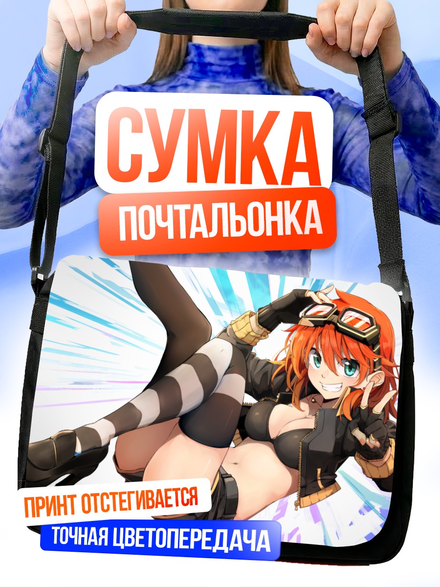 Сумка-почтальонка Амано Тора в прыжке