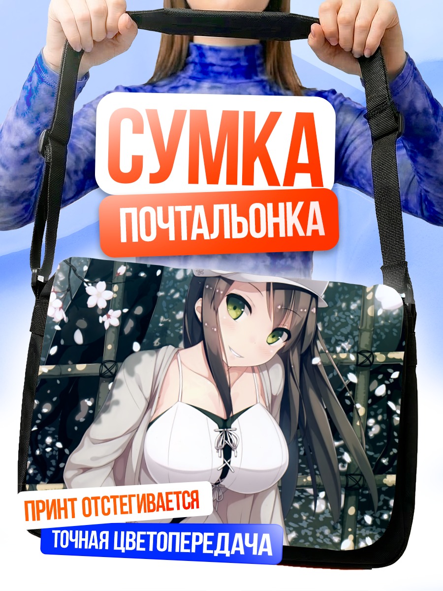 Сумка-почтальонка Девушка в сакуре