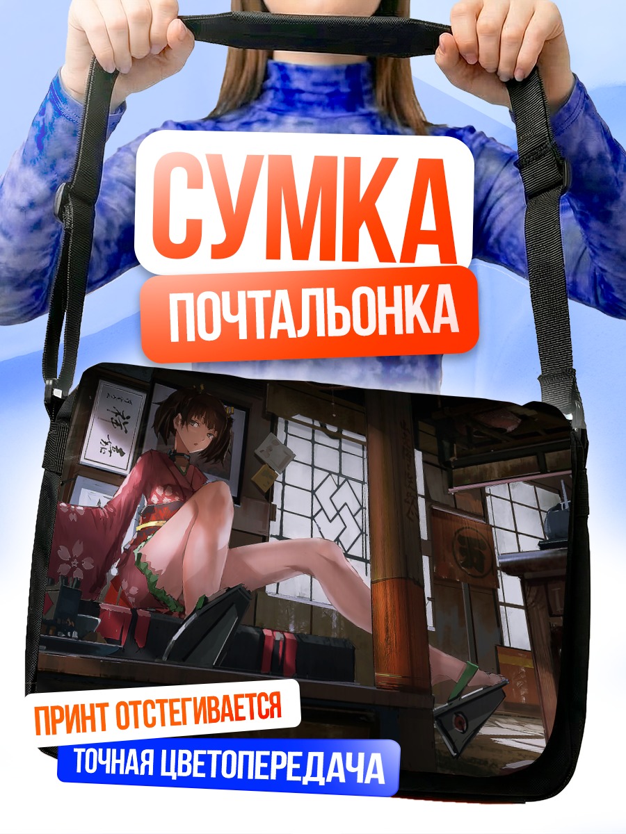 Сумка-почтальонка Мумэй в кимоно