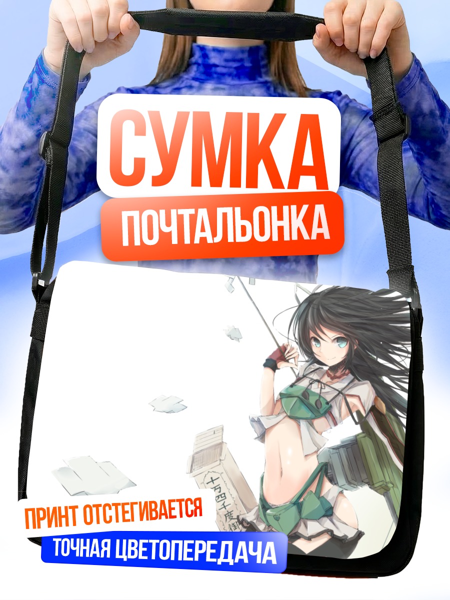 Сумка-почтальонка Кацураги с копьем