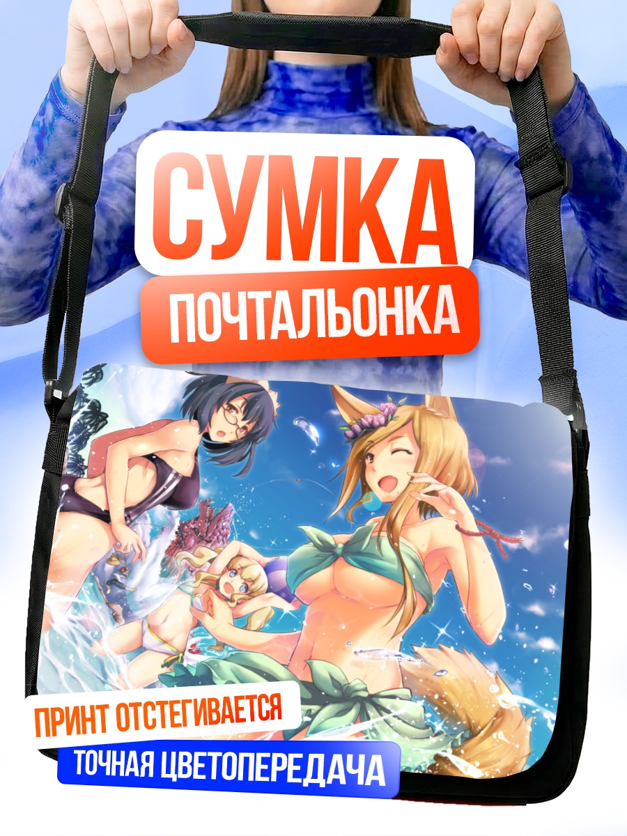 Сумка-почтальонка Log Horizon на пляже