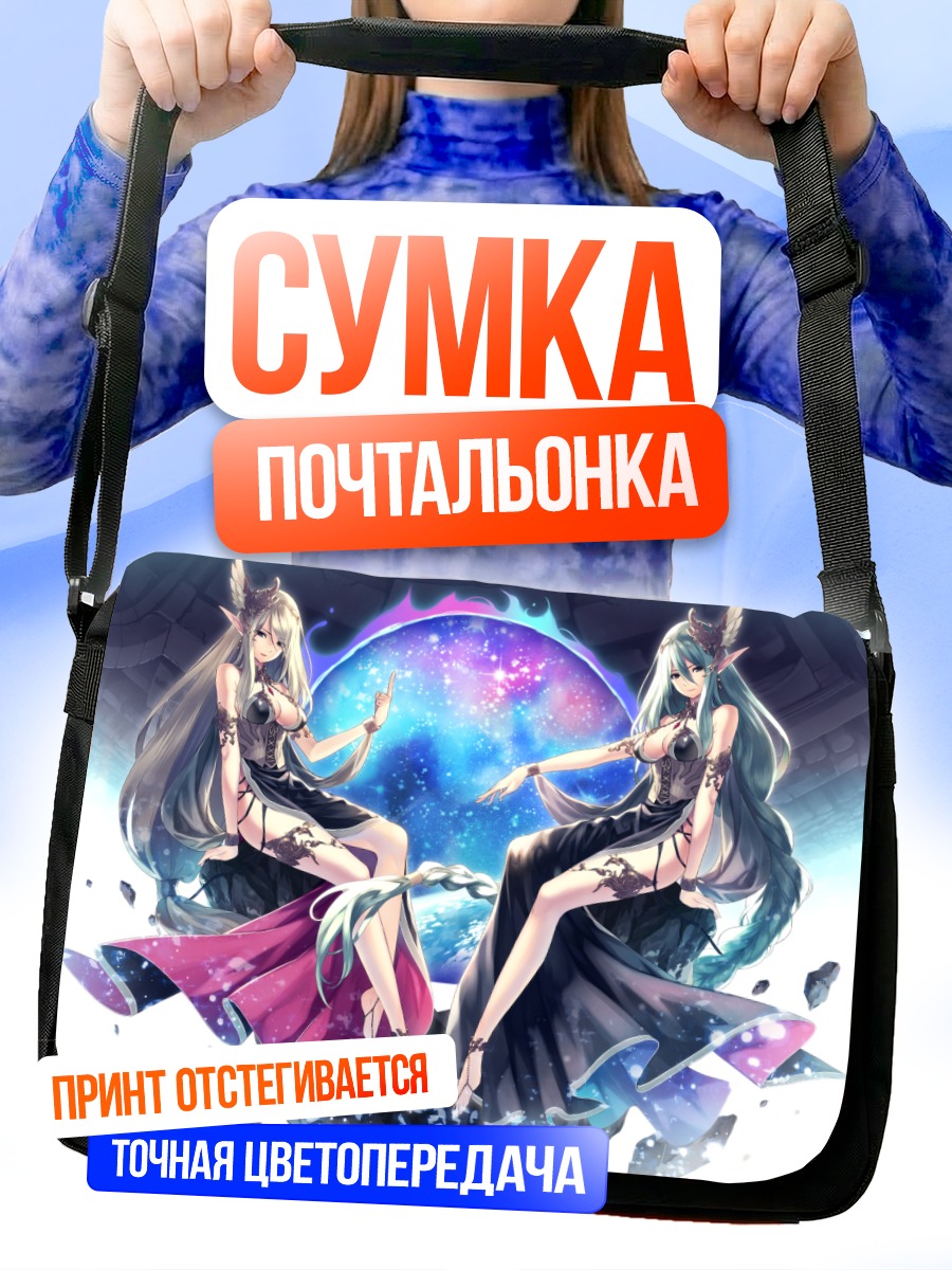 Сумка-почтальонка Эльфийки в платье