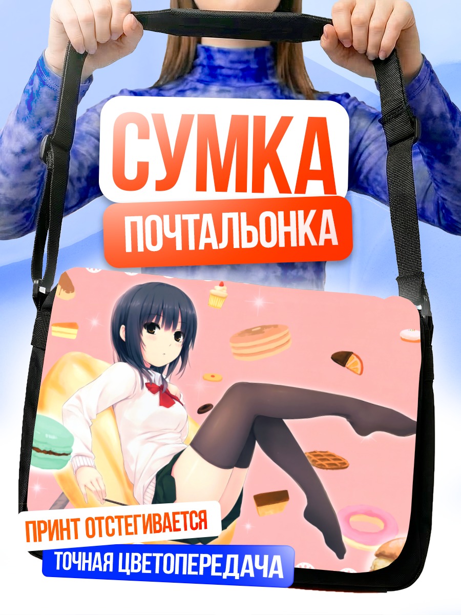 Сумка-почтальонка Сумика Аояма со сладостями