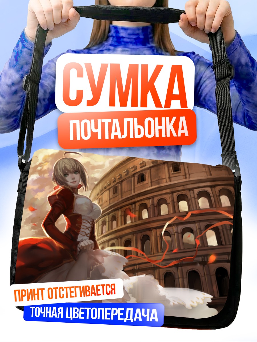 Сумка-почтальонка Неро Клаудиус у Колизея