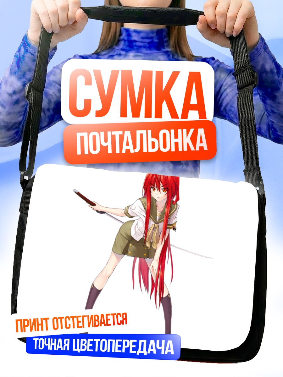 Сумка-почтальонка Шана с мечом