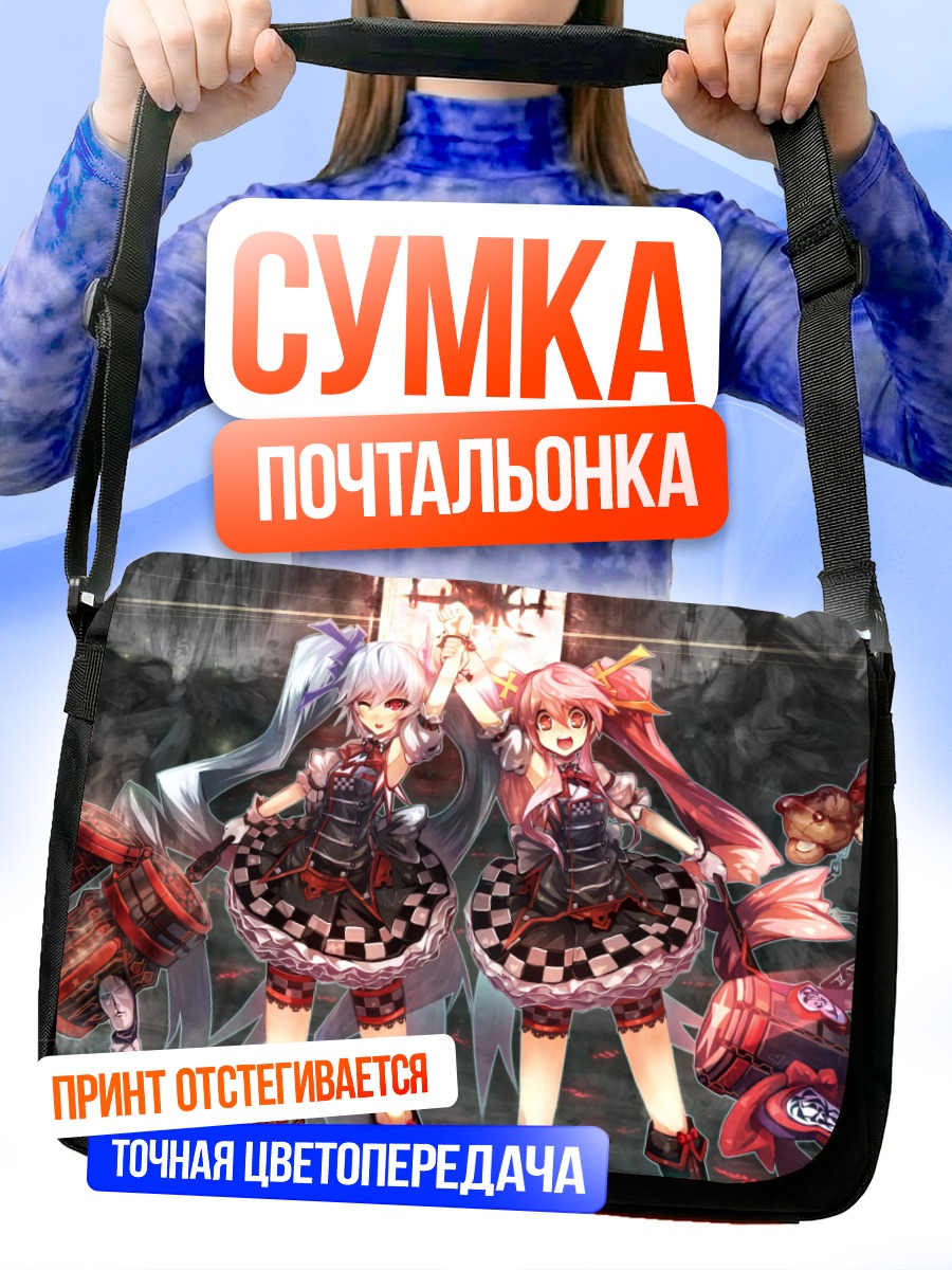 Сумка-почтальонка Две девушки с оружием