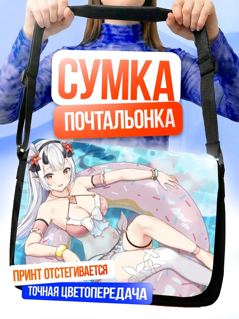 Сумка-почтальонка Юфайн на пляже