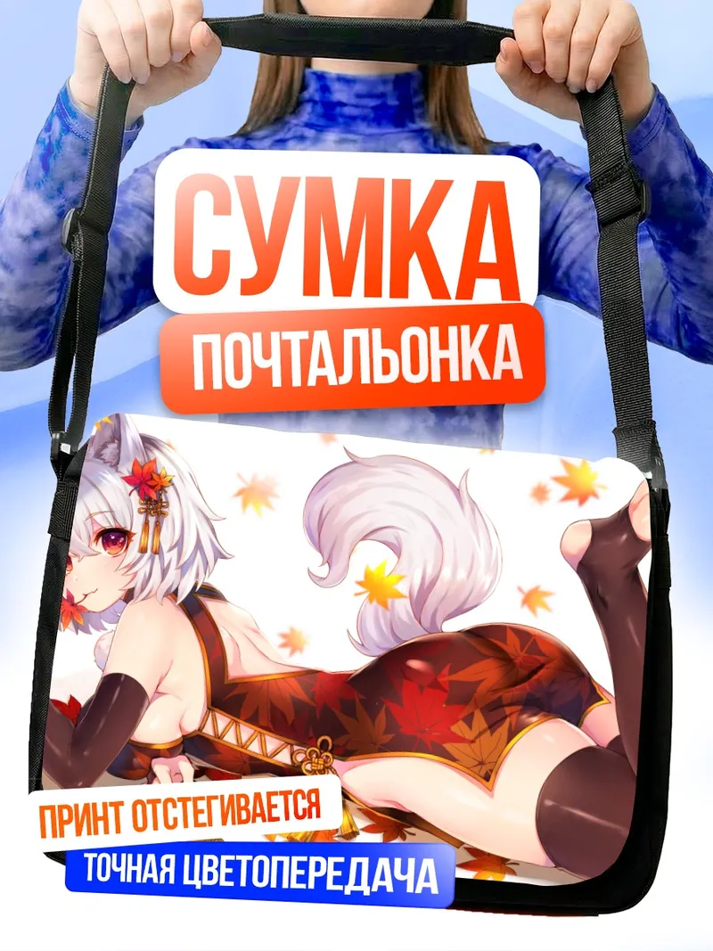 Сумка-почтальонка Момидзи Инубасири в кленовых листьях