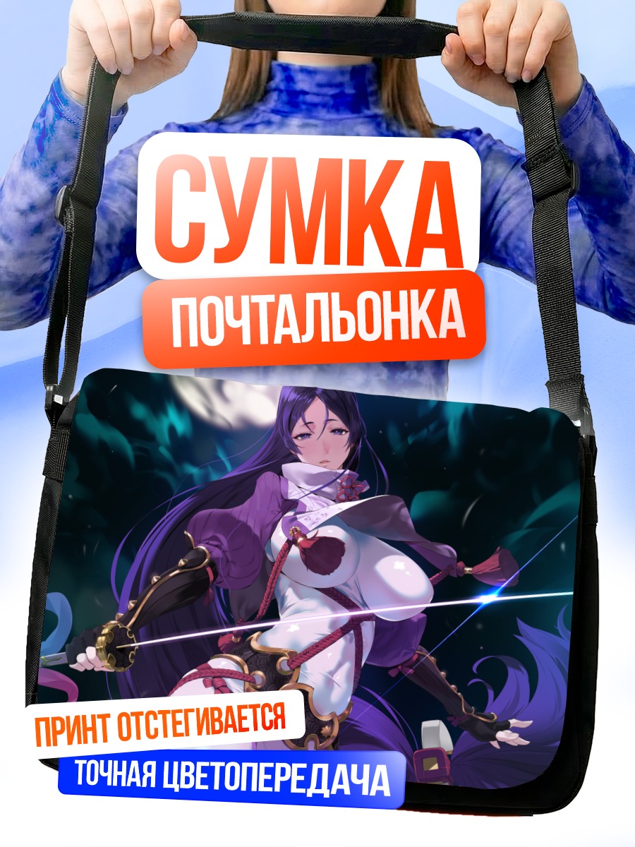 Сумка-почтальонка Ёримицу Минамото с мечом