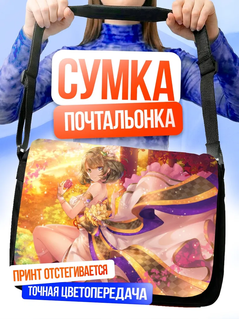 Сумка-почтальонка Каэдэ Такагаки в цветах