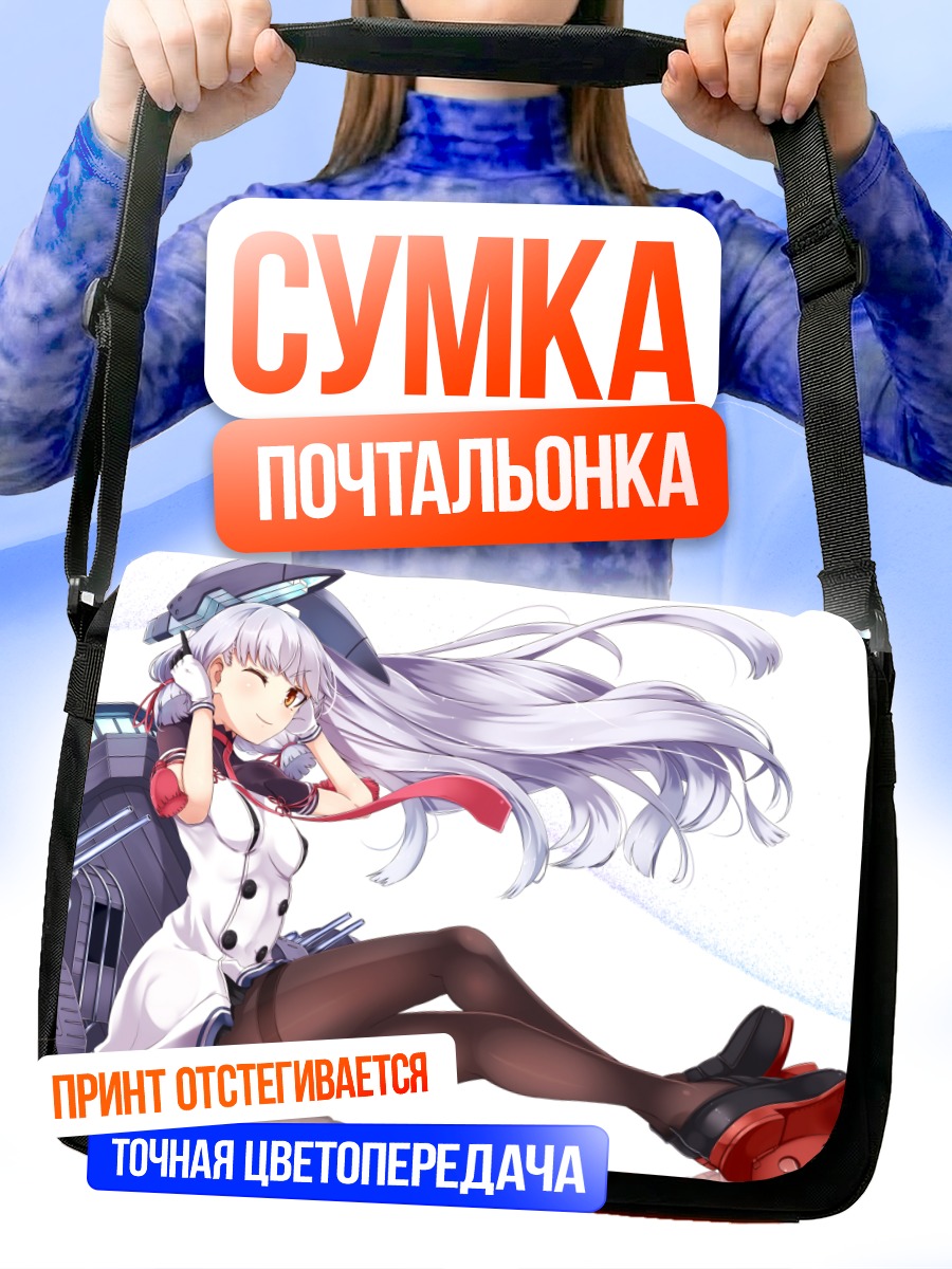 Сумка-почтальонка Муракумо в белом