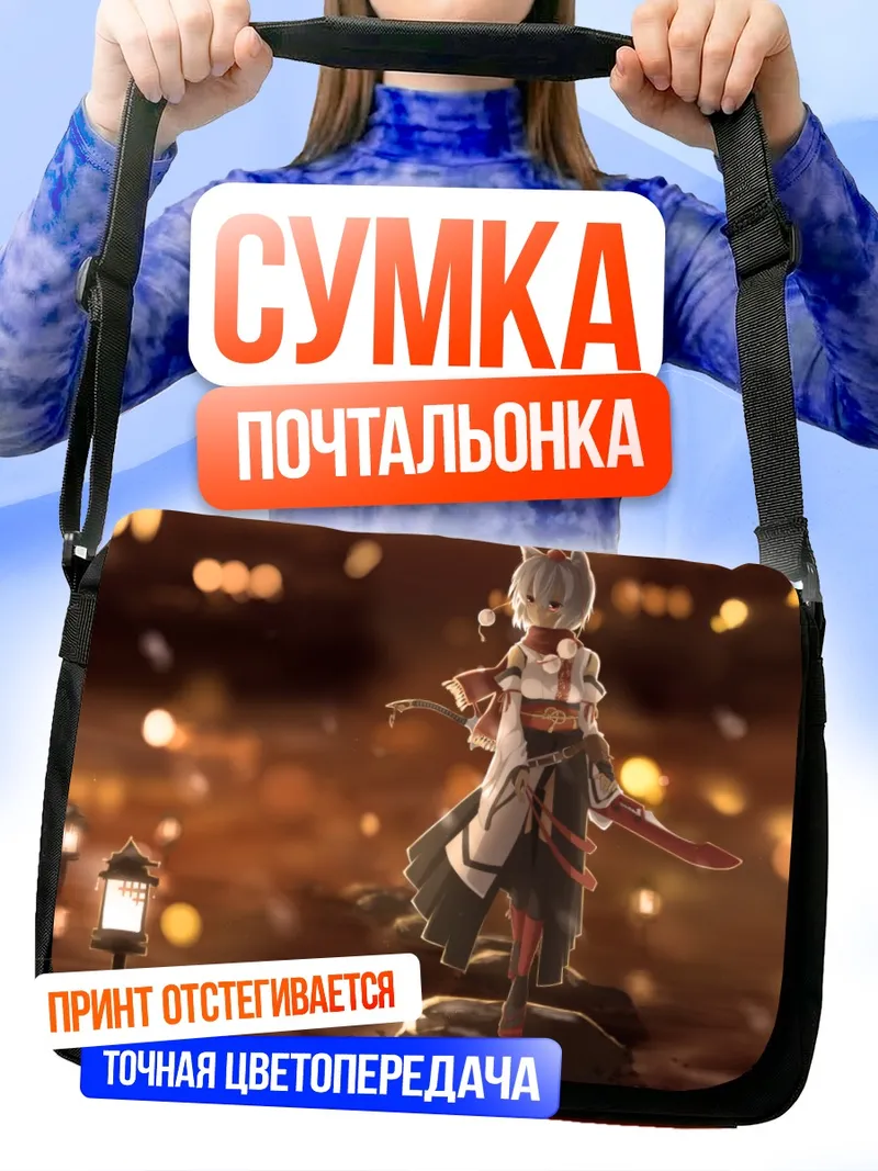 Сумка-почтальонка Момидзи Инубасири с катаной