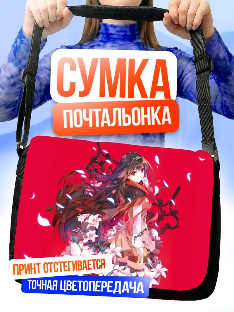 Сумка-почтальонка Андзю Ниномия в цветах
