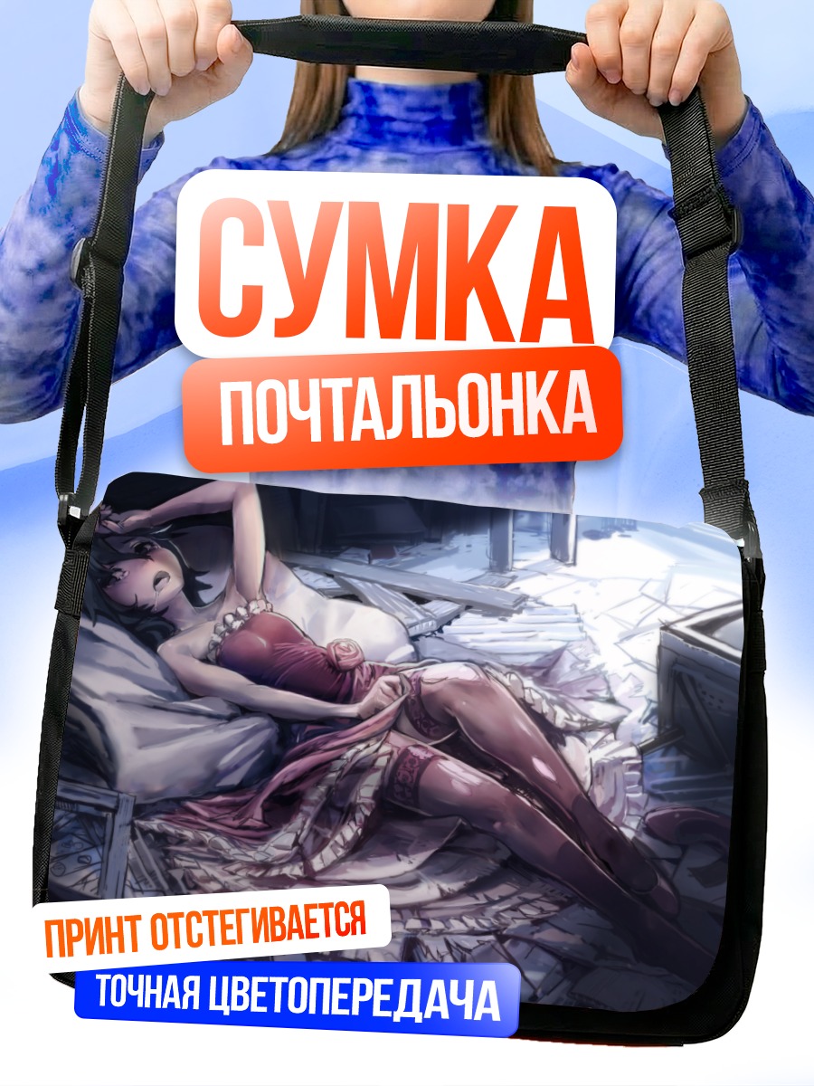 Сумка-почтальонка Макото Кикучи в платье
