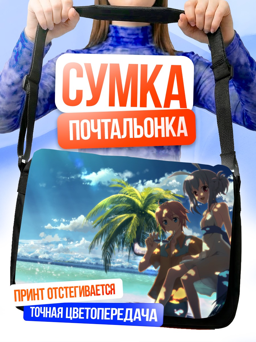 Сумка-почтальонка Суэ на пляже