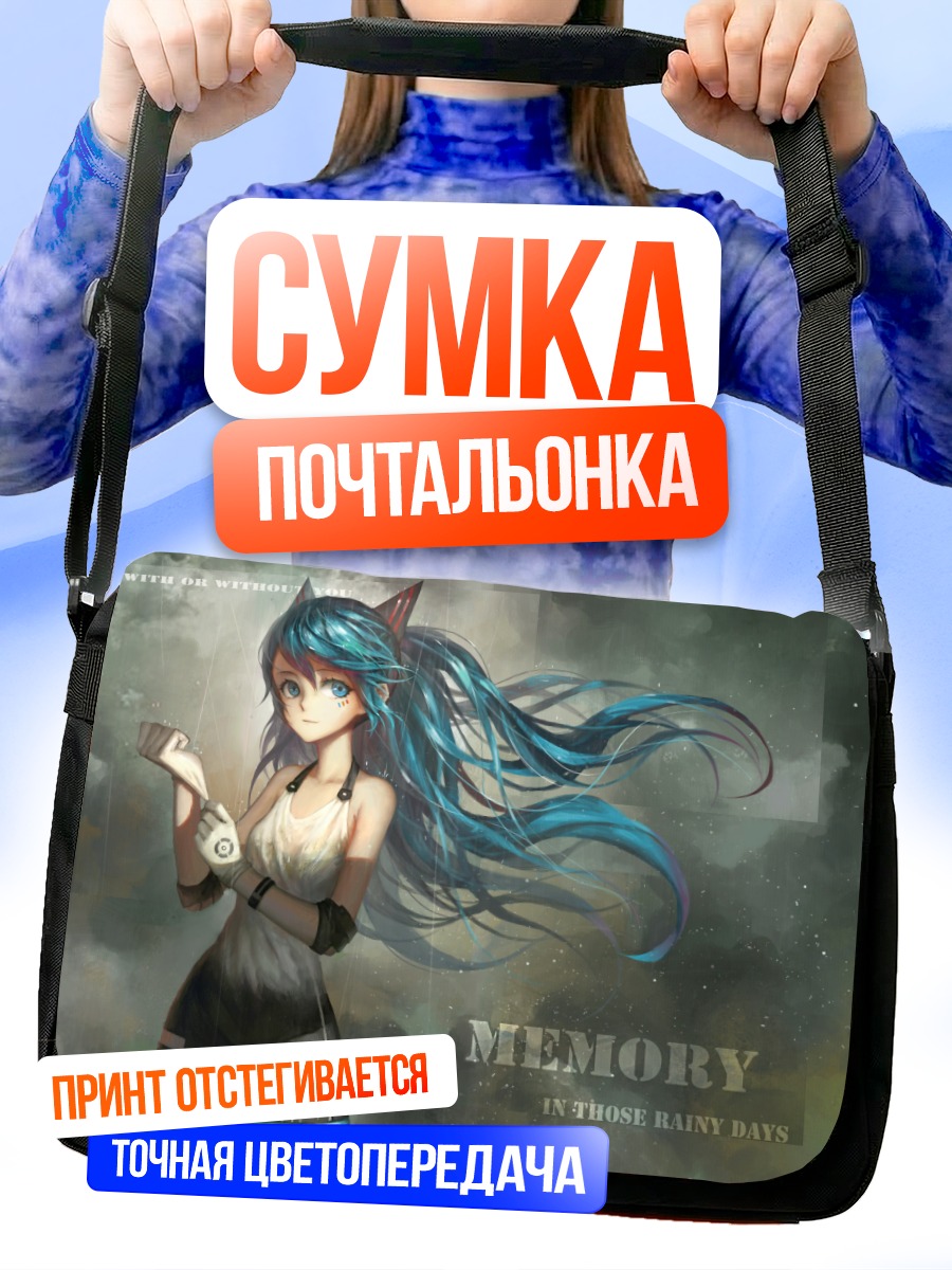 Сумка-почтальонка Мику Хацунэ в дождь