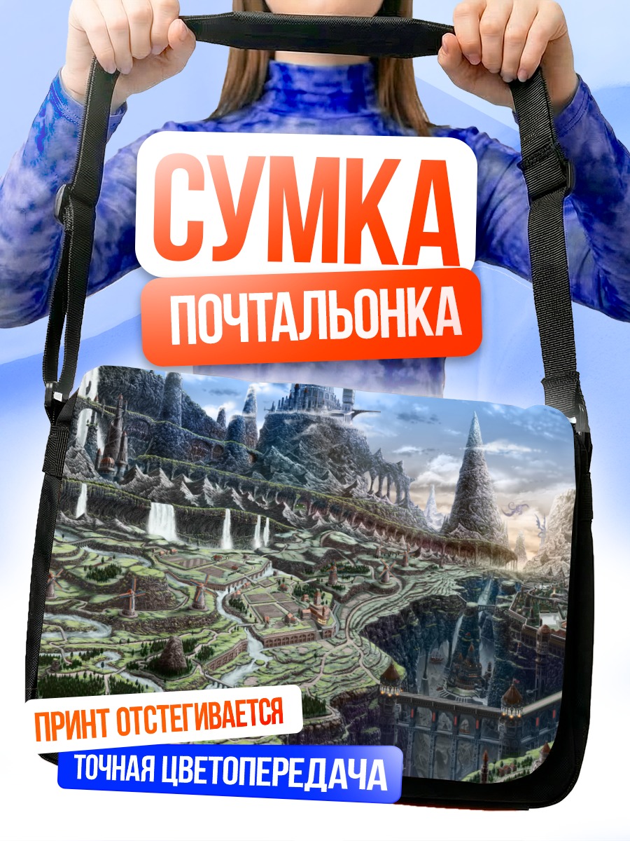 Сумка-почтальонка Город у водопадов