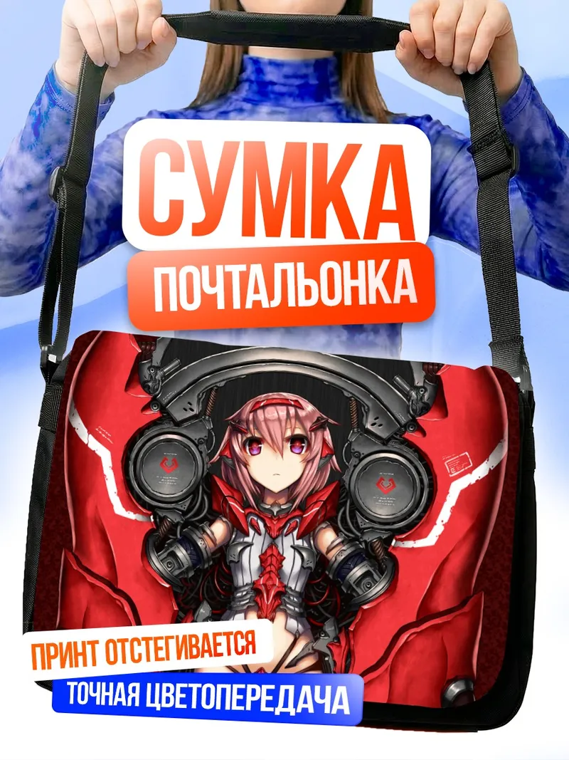 Сумка-почтальонка Розововолосая воительница