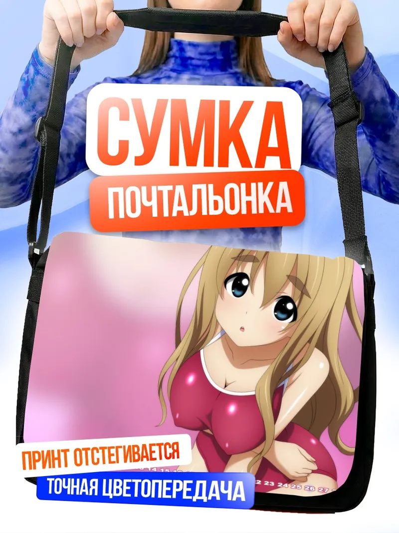 Сумка-почтальонка Цумуги Котобуки в розовом