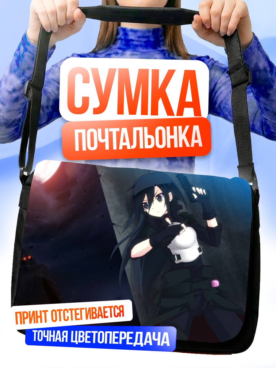 Сумка-почтальонка Киригая Казуто с мечом