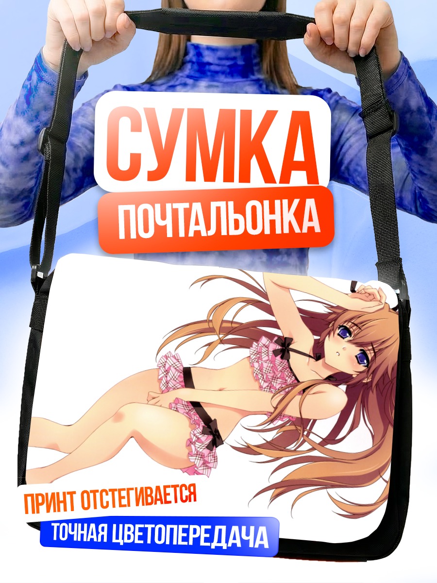Сумка-почтальонка Ранмару Сува в купальнике
