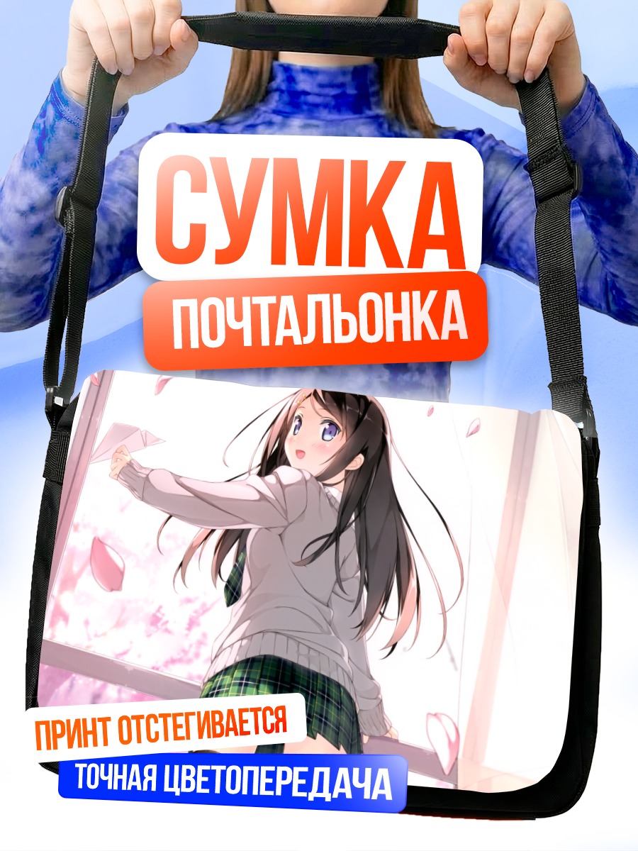 Сумка-почтальонка Хироми Миягучи в сакуре