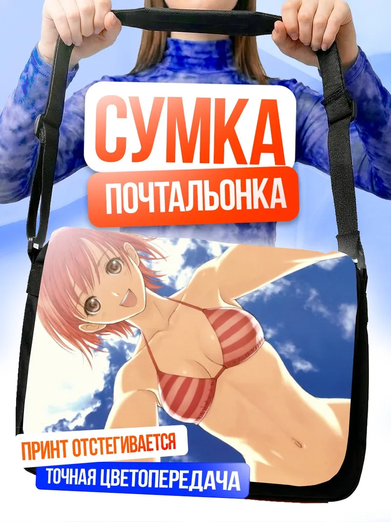 Сумка-почтальонка Сеена Канон на пляже