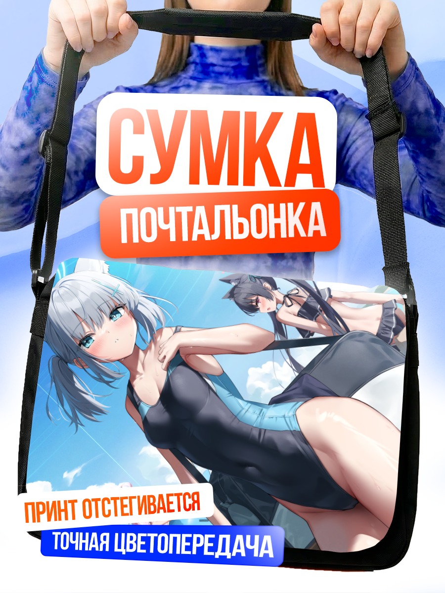 Сумка-почтальонка Сироко на пляже