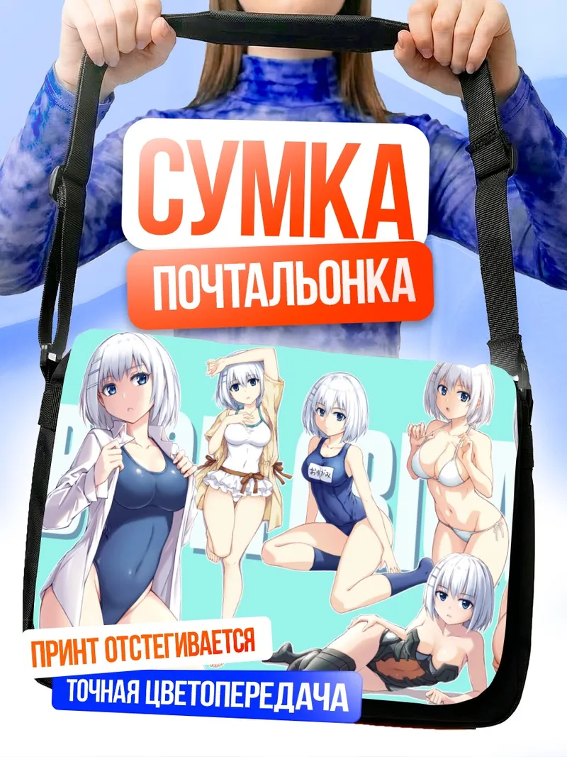 Сумка-почтальонка Оригами Тобиичи в белом