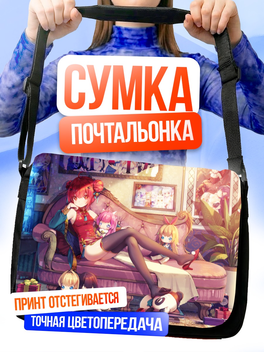Сумка-почтальонка Вивиан на диване