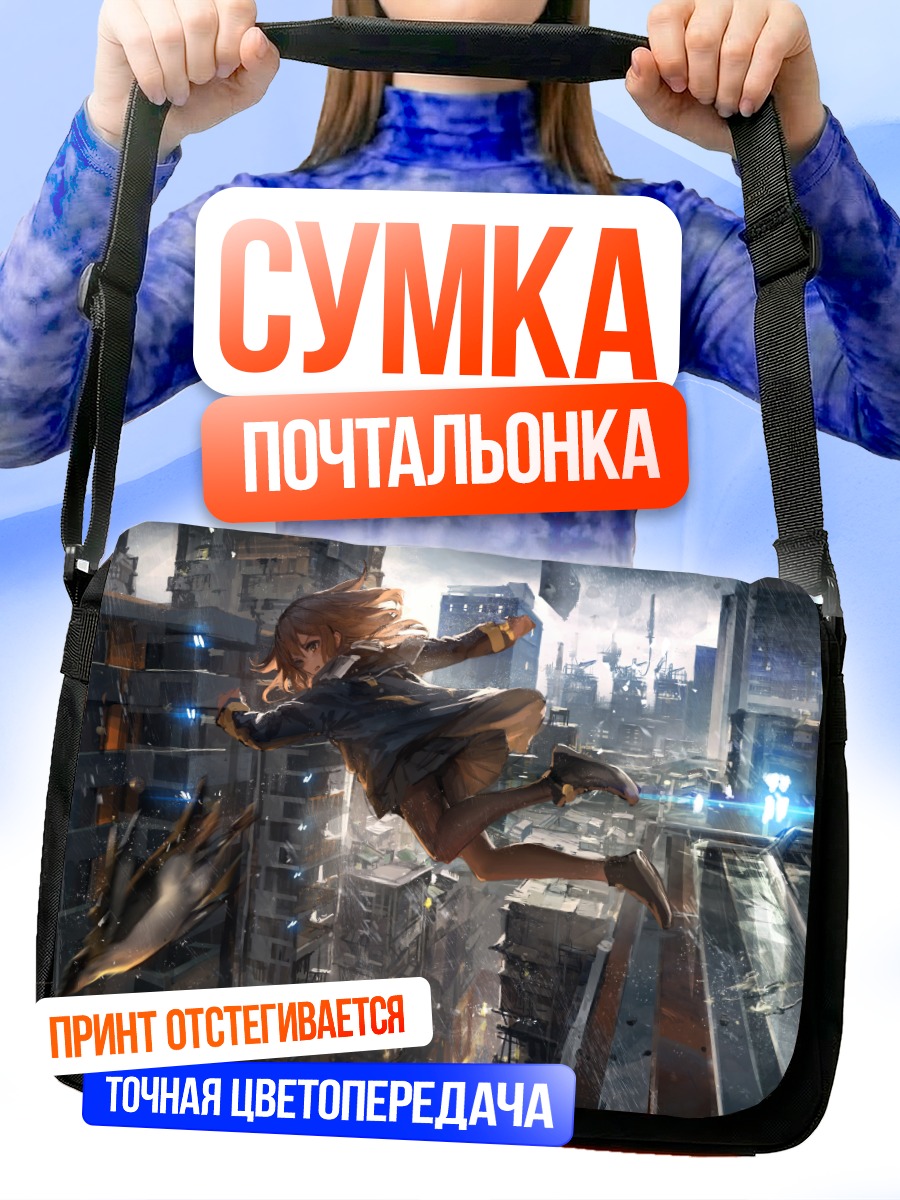 Сумка-почтальонка Девушка в дожде