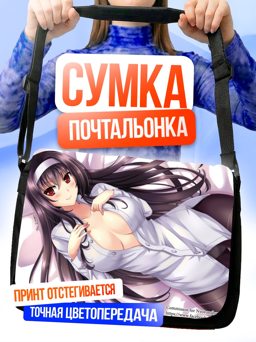 Сумка-почтальонка Утаха Касумигаока в рубашке