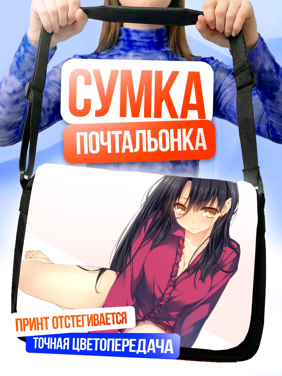 Сумка-почтальонка Девушка в рубашке