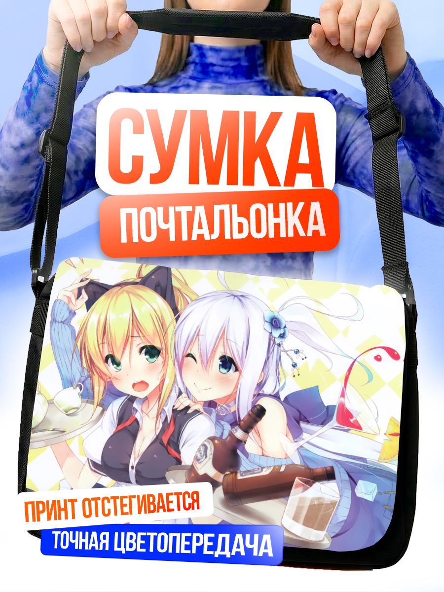 Сумка-почтальонка Кошкодевочки с угощением