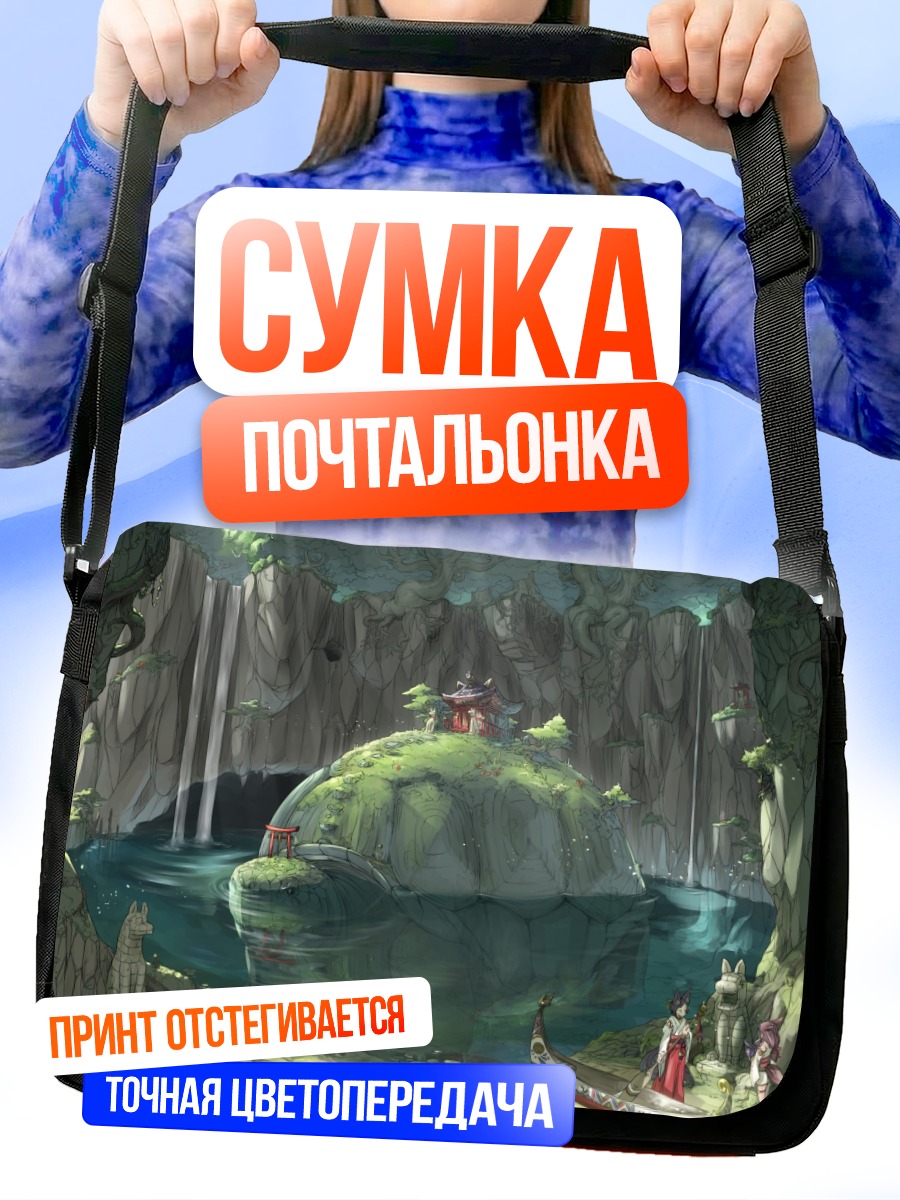 Сумка-почтальонка Девушки в лесу