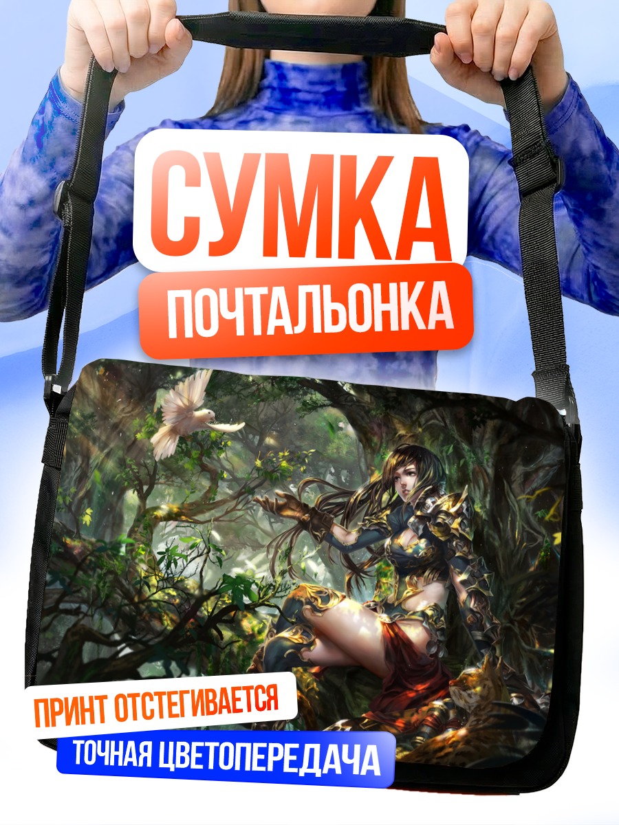 Сумка-почтальонка Воительница в лесу