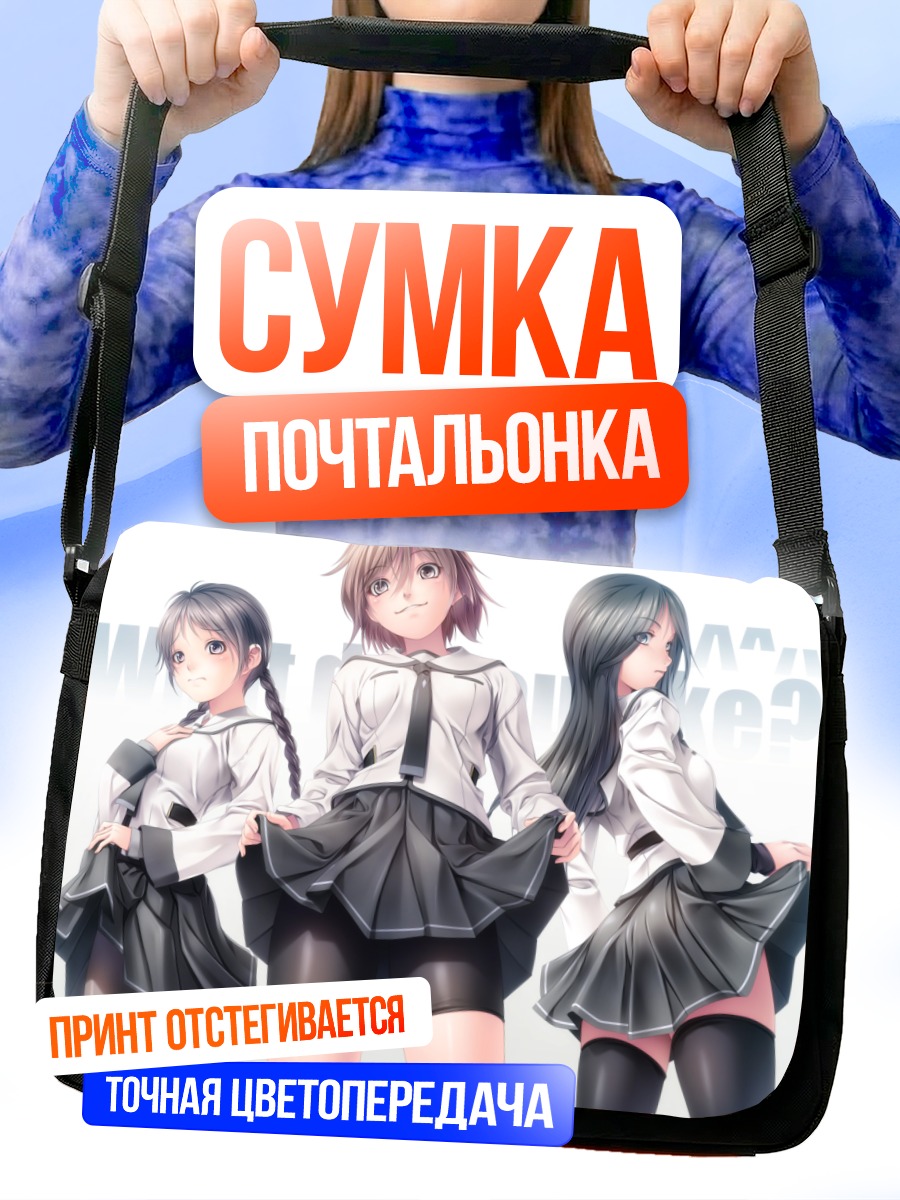 Сумка-почтальонка Школьницы в форме