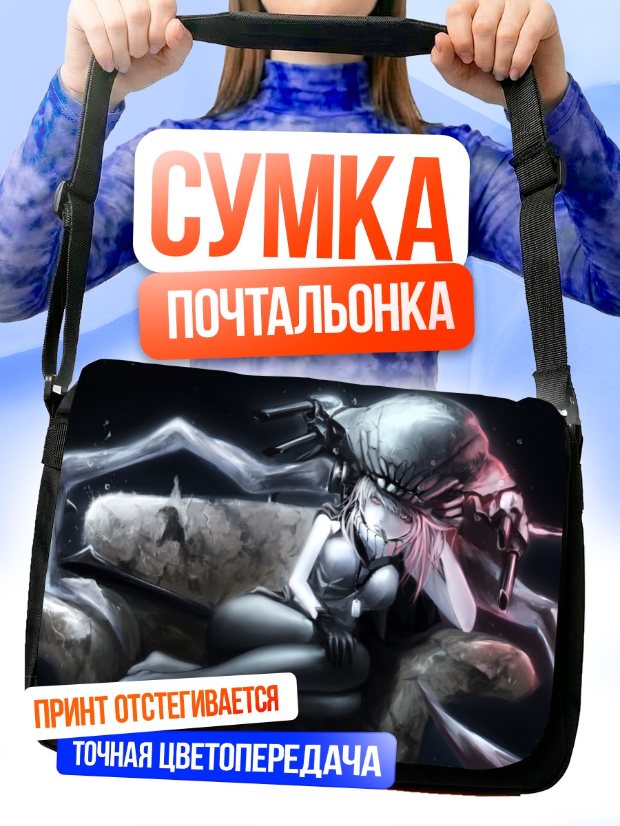 Сумка-почтальонка Авианосец Wo-class