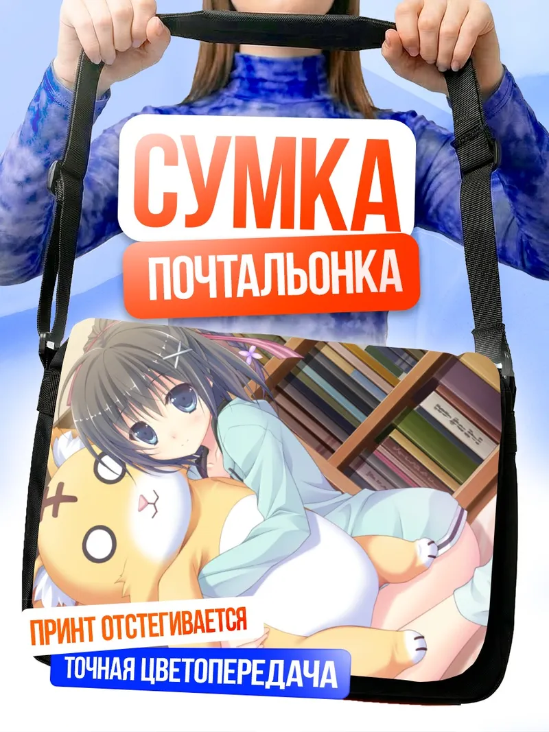 Сумка-почтальонка Кономи Сакакино с котом