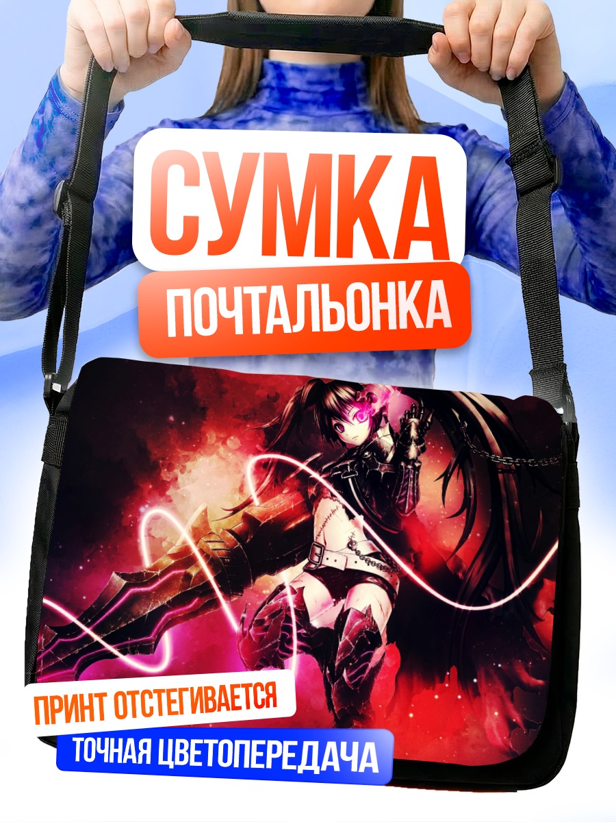 Сумка-почтальонка Блэк Рок Шутер в огне