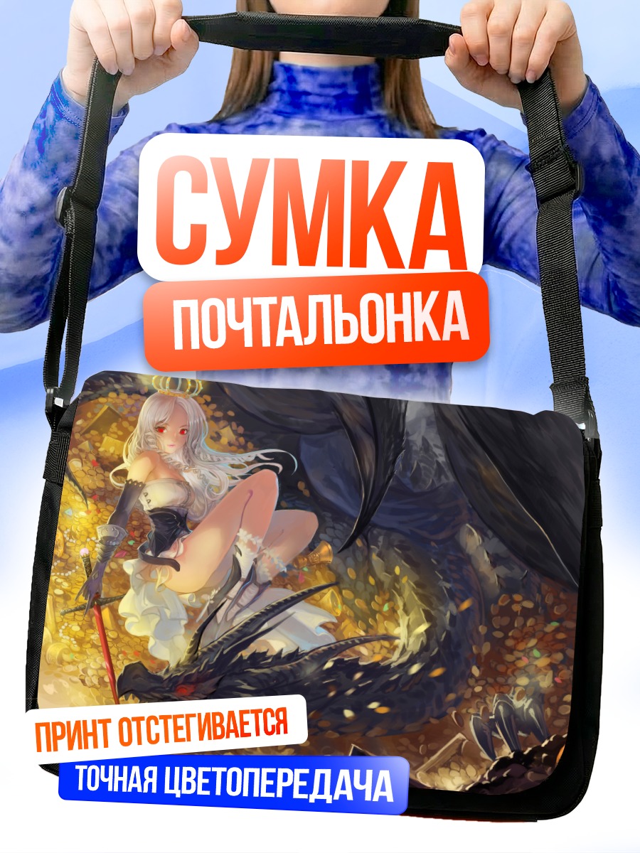 Сумка-почтальонка Девушка с драконом