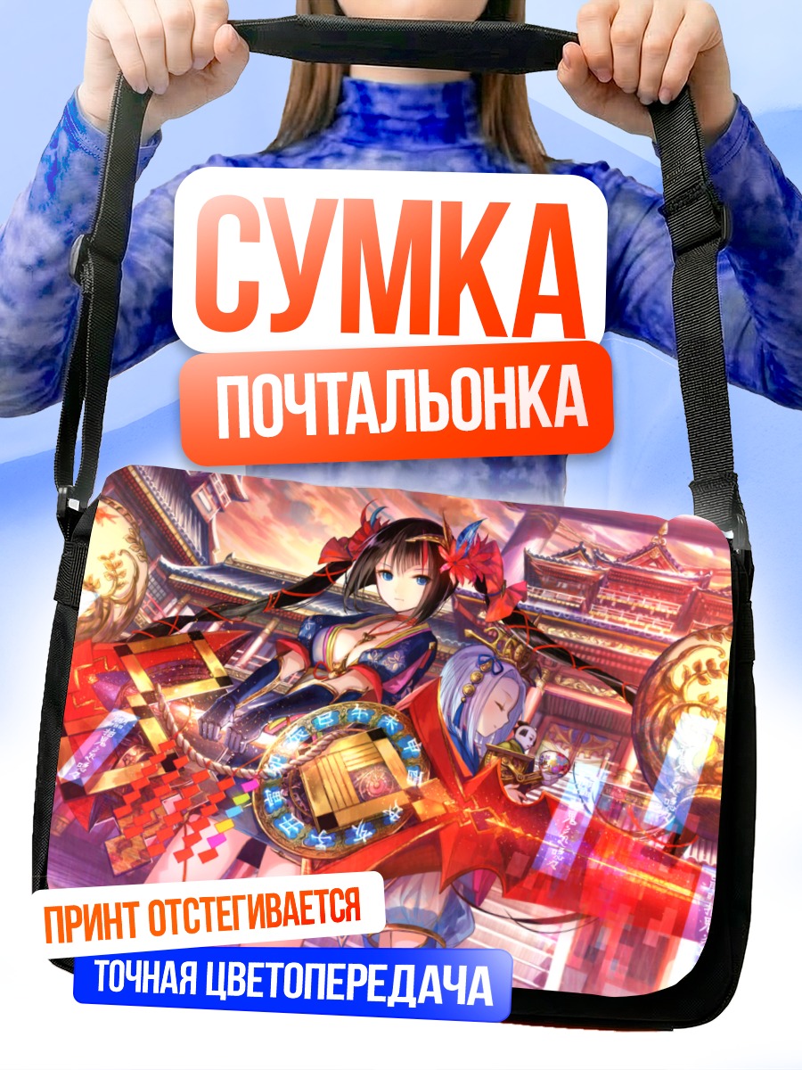 Сумка-почтальонка Девушки у тории