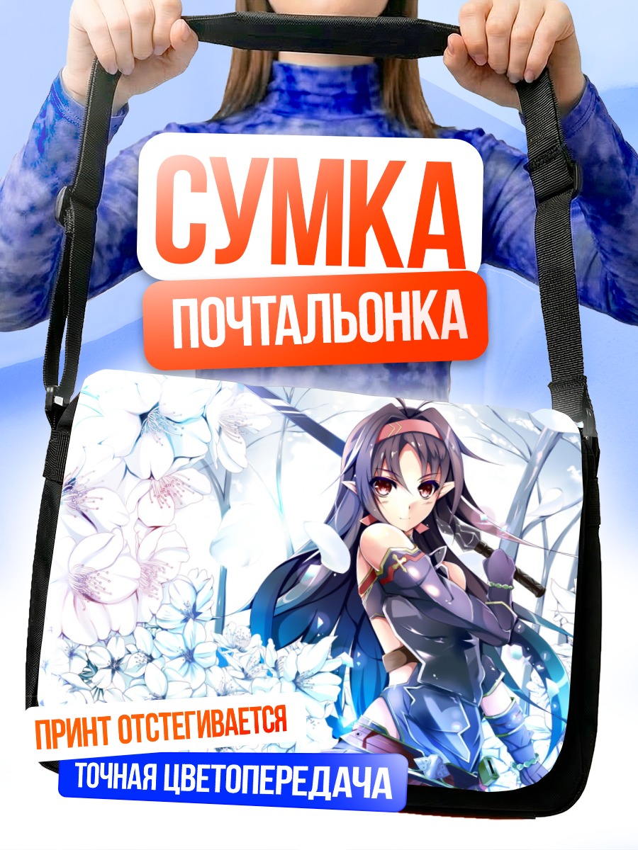Сумка-почтальонка Юки Конно в цветах