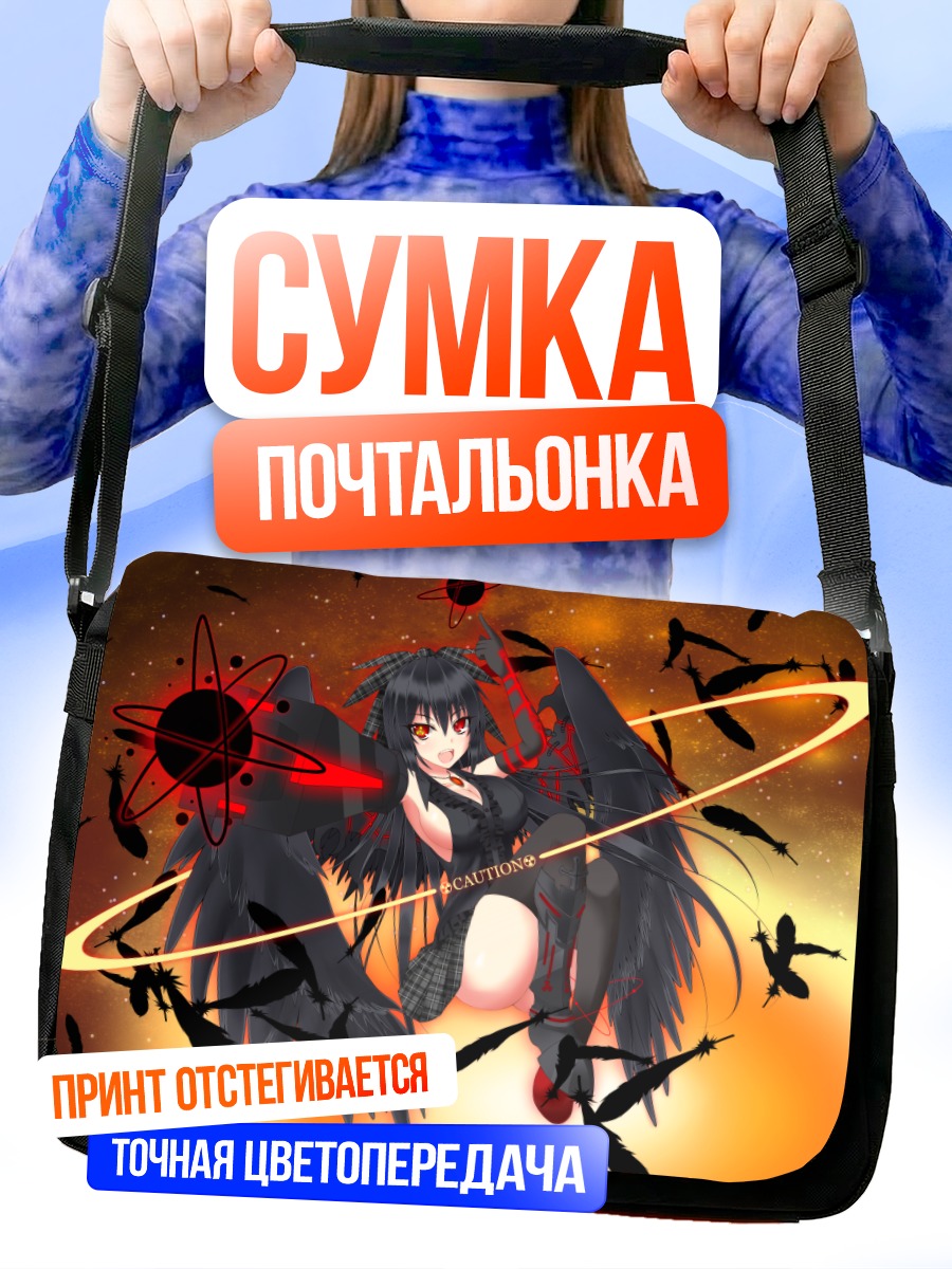 Сумка-почтальонка Уцухо Рэйудзи в космосе