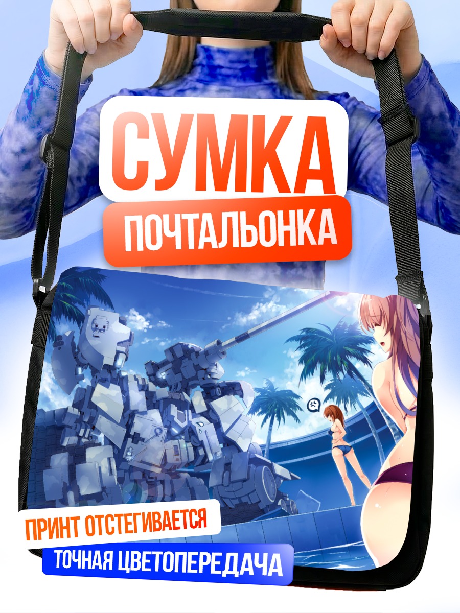 Сумка-почтальонка Меха у бассейна